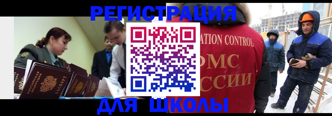 миграционный учет в Орехово-Зуево