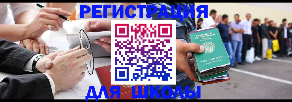 временная прописка в Орехово-Зуево