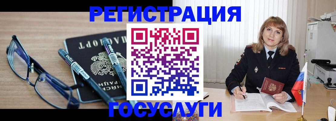 прописка штамп в Орехово-Зуево