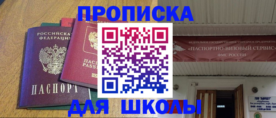 временная регистрация для всех в Орехово-Зуево