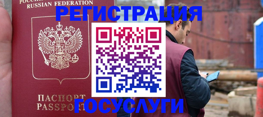 временная регистрация в квартире в Орехово-Зуево