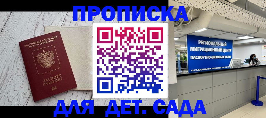 прописка для работы в Орехово-Зуево