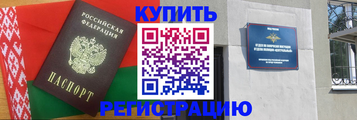 временная прописка в Орехово-Зуево